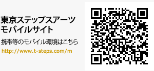 モバイルサイトへはこちら